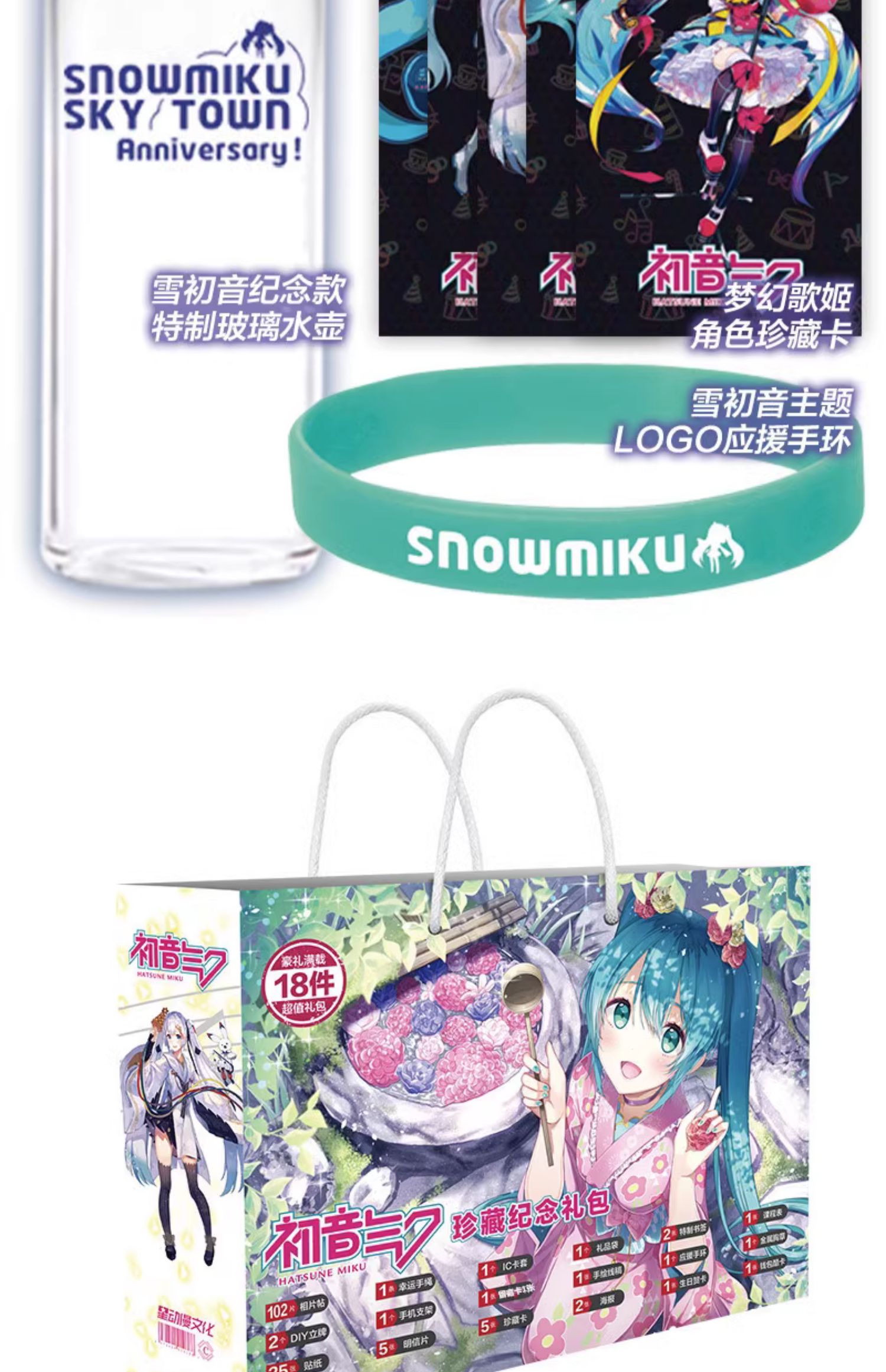 初音画集未来VOCALOID礼盒动漫画册明信片图画海报二次元miku周边